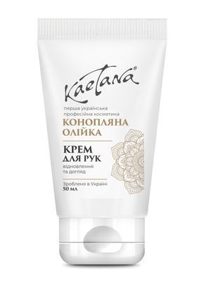 Крем для рук Конопляное масло Kaetana 50 мл K38 фото