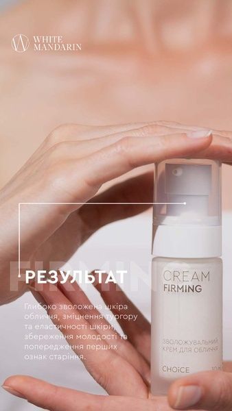 Зволожувальний крем для обличчя White Mandarin 30 мл 73 фото
